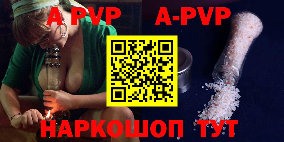 А ПВП мука  Alfa_PVP мука  Клин  Вход с VPN  A PVP Crystall 