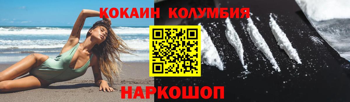 Кокаин Fish Scale Клин