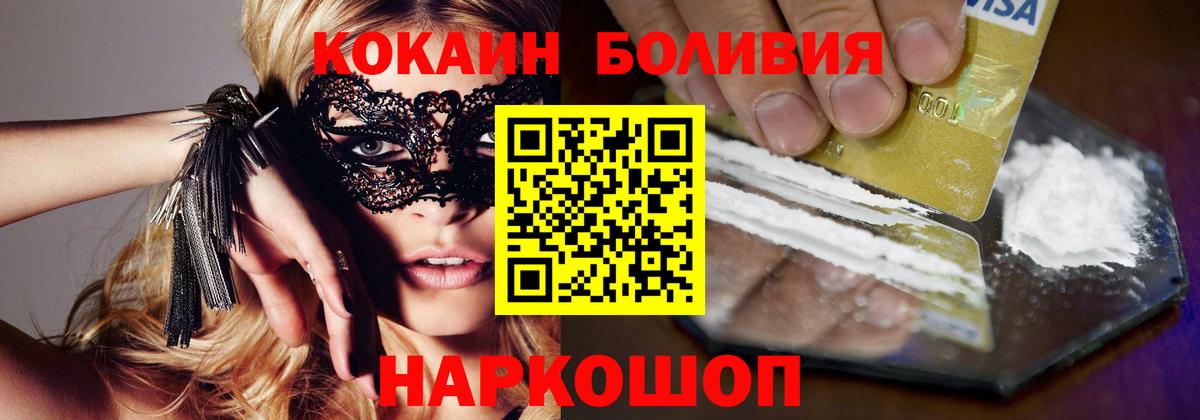 COCAIN Боливия  Вход с VPN  Клин 
