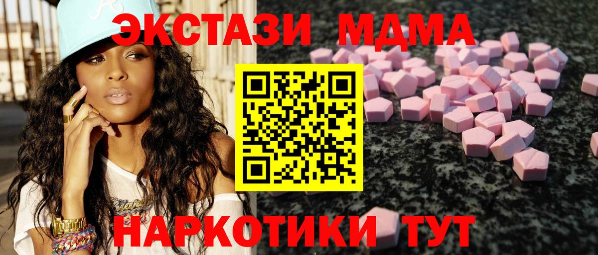 Ecstasy VHQ  Экстази  Вход с VPN  даркнет сайт  Экстази 99%  Клин 