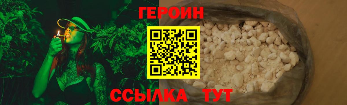 ГЕРОИН герыч  ГЕРОИН  Клин  Вход с VPN 