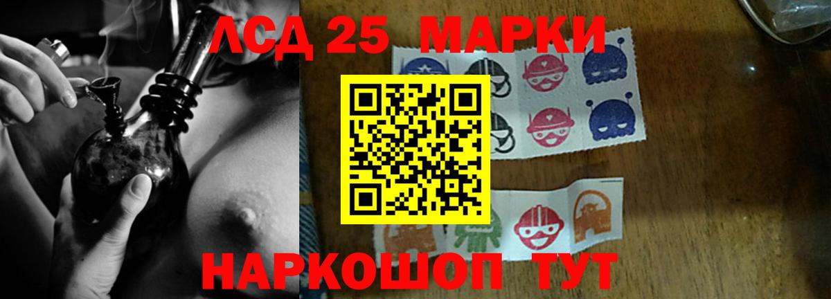 ЛСД экстази кислота Клин