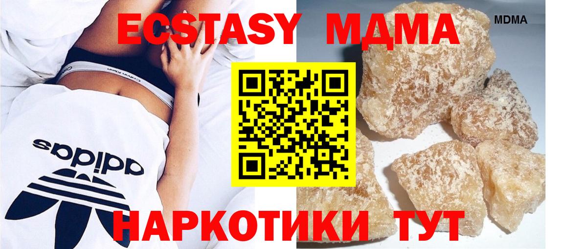 MDMA crystal  Вход с VPN  Клин  MDMA кристаллы 