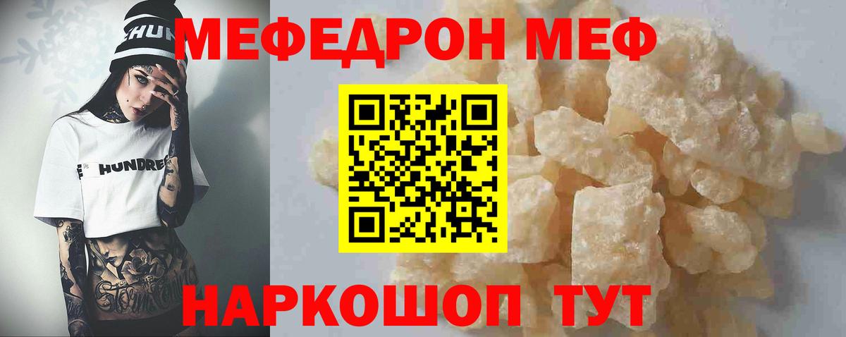 Меф мяу мяу кристаллы Клин