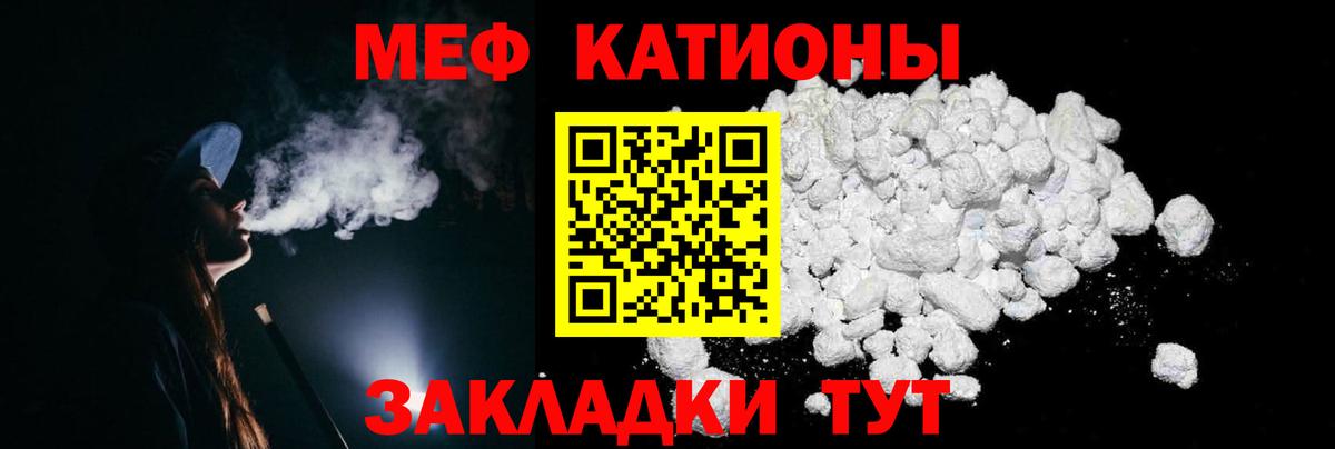 МЯУ-МЯУ mephedrone  МЕФ  Клин  МЕФ VHQ  Вход с VPN 