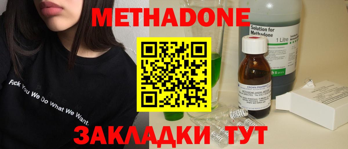 Клин  МЕТАДОН VHQ  Вход с VPN 