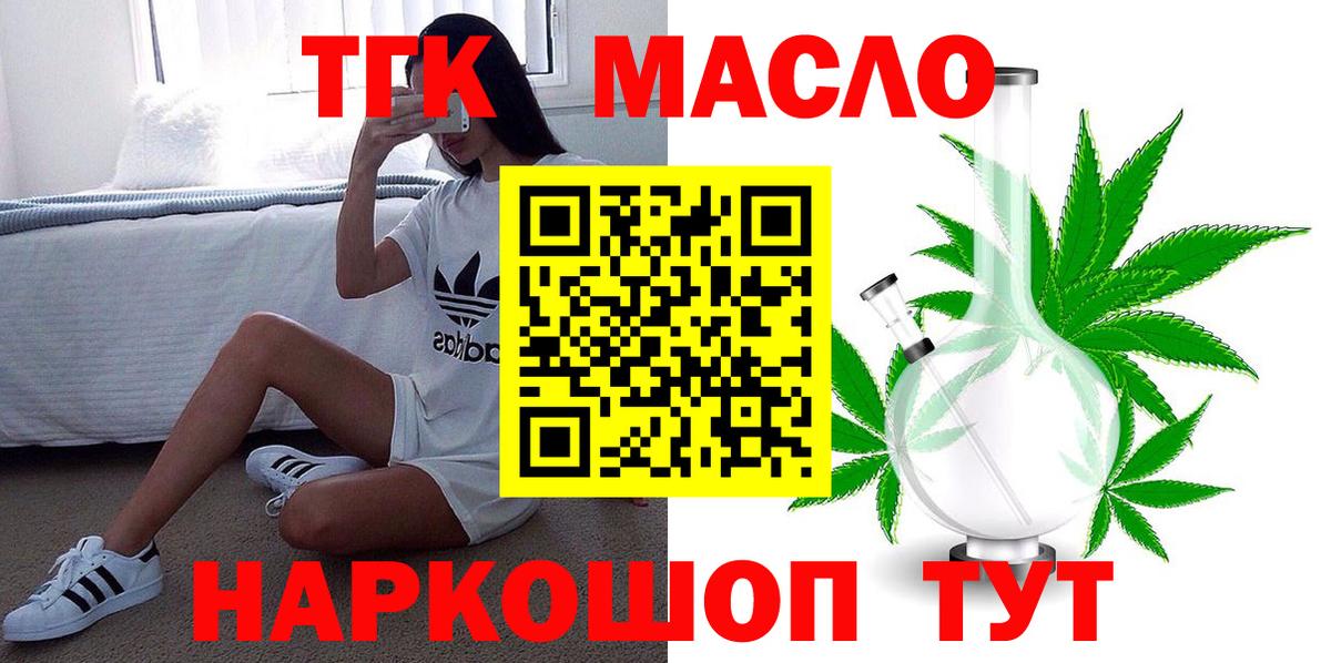 Дистиллят ТГК вейп с тгк Клин