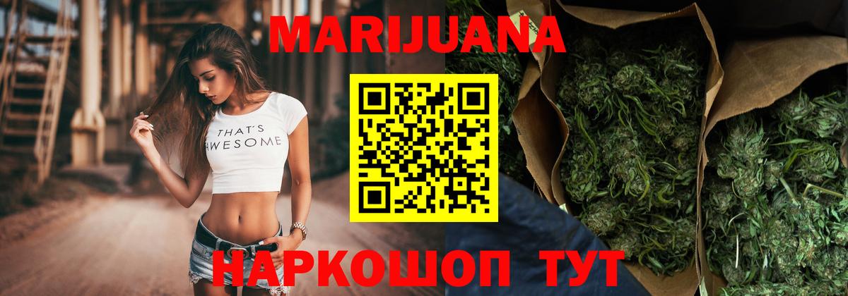 Шишки марихуана SATIVA & INDICA Клин
